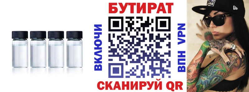 Бутират GHB  Жердевка 