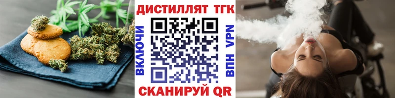 Еда ТГК конопля Жердевка