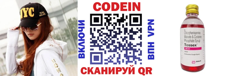 что такое наркотик блэк спрут ONION Codein Purple Drank Жердевка