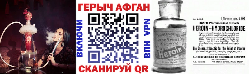 Героин Афган  Жердевка 