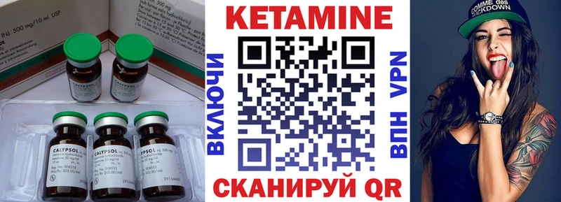 КЕТАМИН VHQ  закладка  Жердевка 